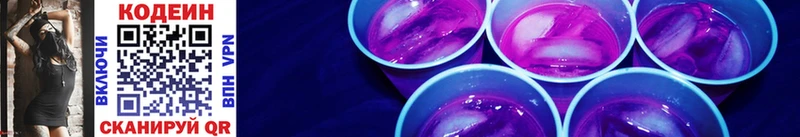 Кодеиновый сироп Lean напиток Lean (лин)  что такое наркотик  Нальчик 