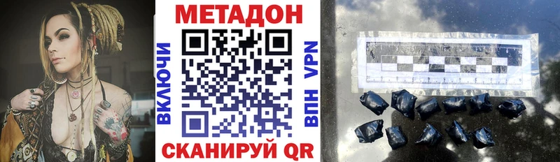 МЕТАДОН methadone  нарко площадка Telegram  Нальчик 