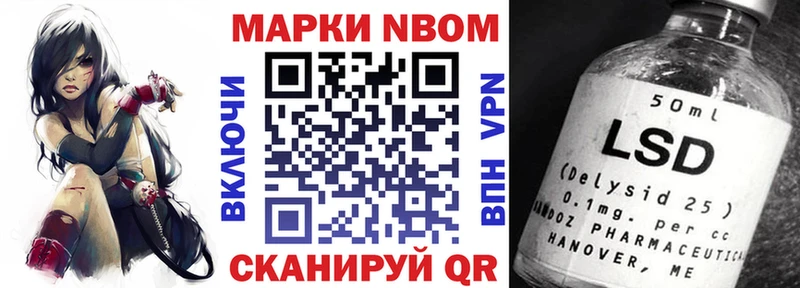 Марки 25I-NBOMe 1500мкг  Нальчик 